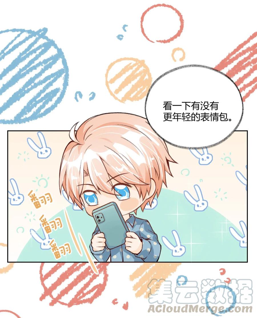 你的表情包比本人好看 015 考古ing 第17页