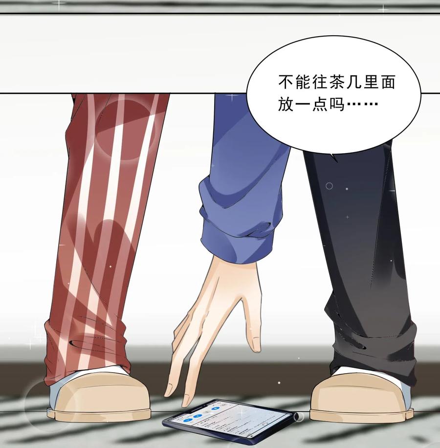 你的表情包比本人好看 016 江寻 寂寞 第20页