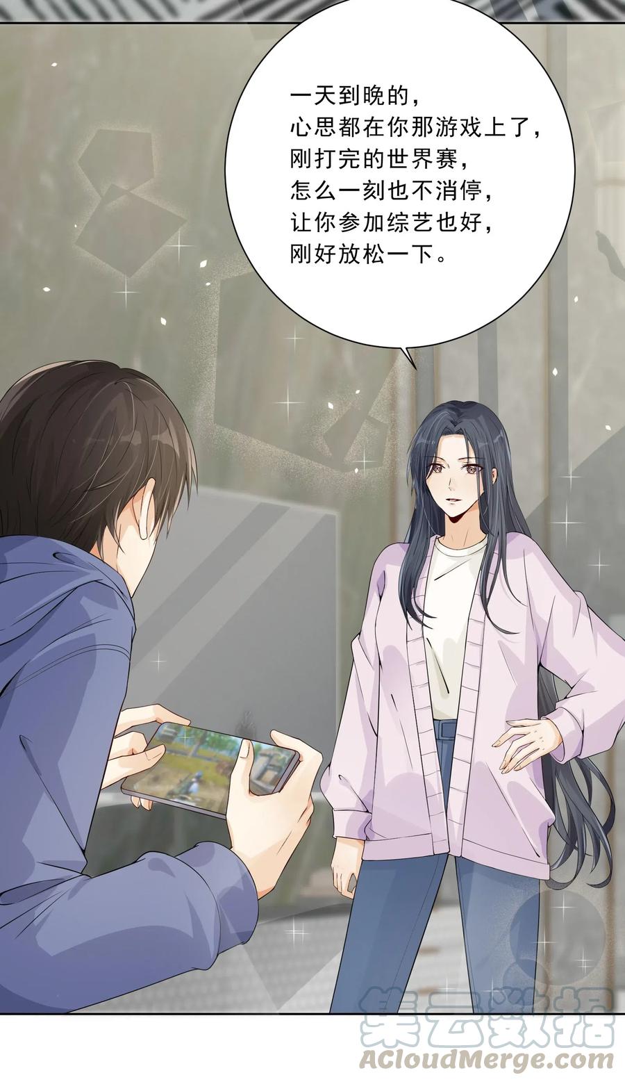 你的表情包比本人好看 016 江寻 寂寞 第7页