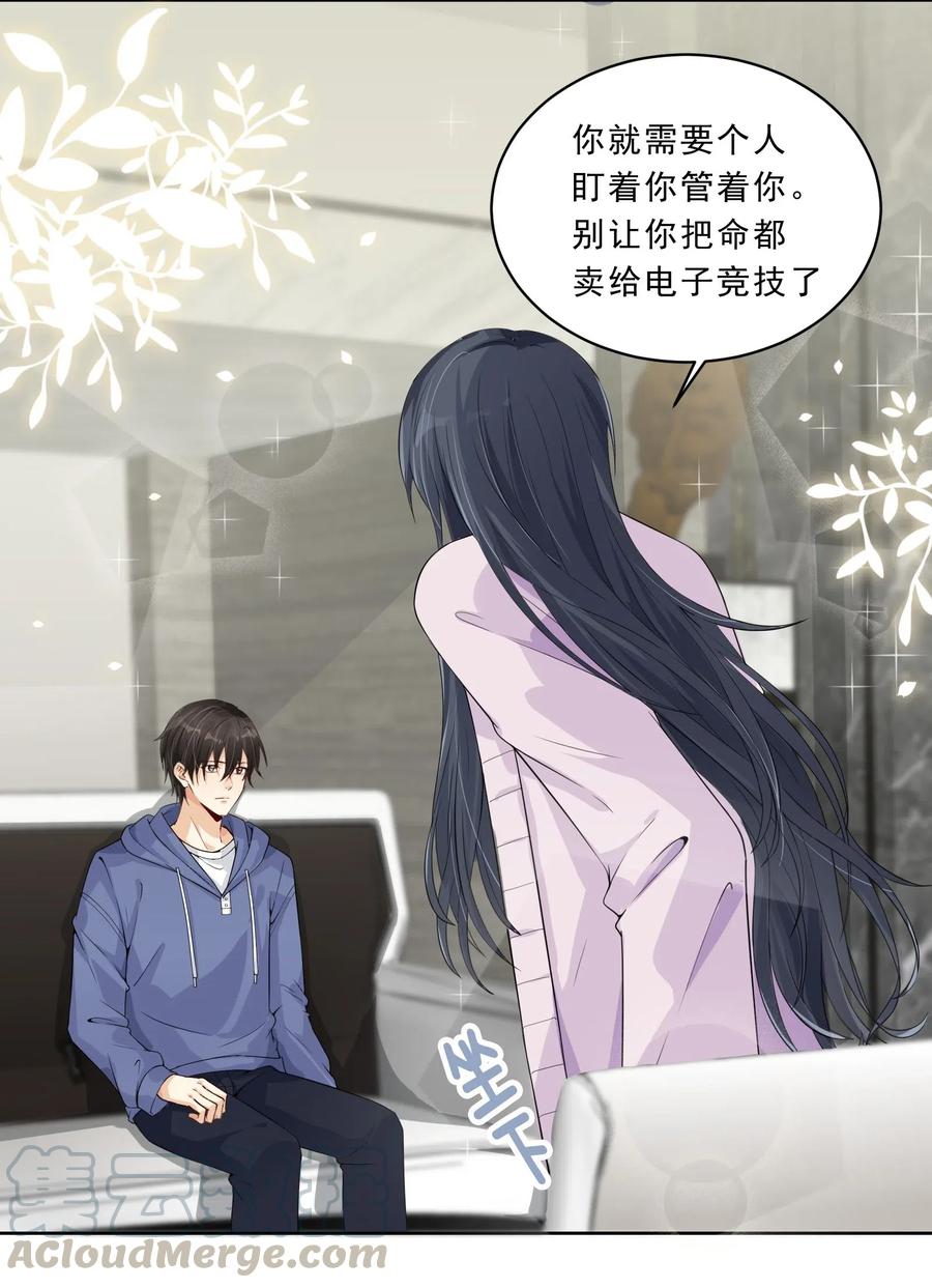 你的表情包比本人好看 016 江寻 寂寞 第9页