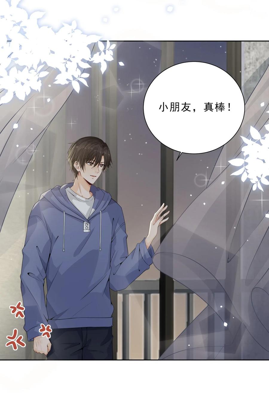 你的表情包比本人好看 017 一记洛阳铲 第22页