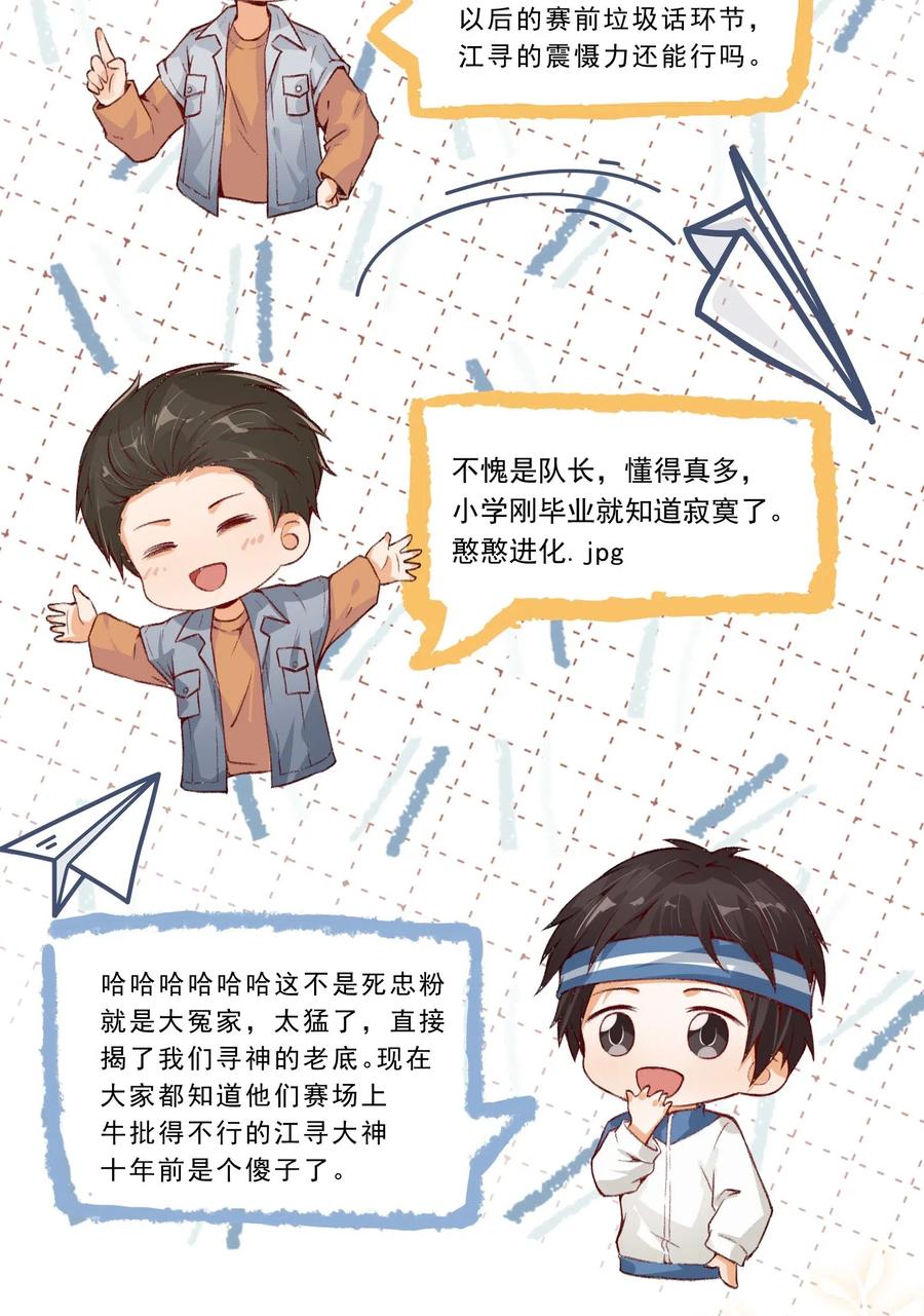 你的表情包比本人好看 017 一记洛阳铲 第16页