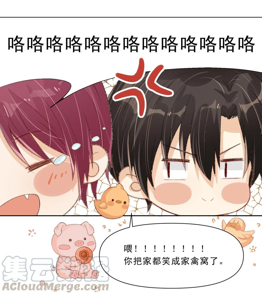 你的表情包比本人好看 017 一记洛阳铲 第7页
