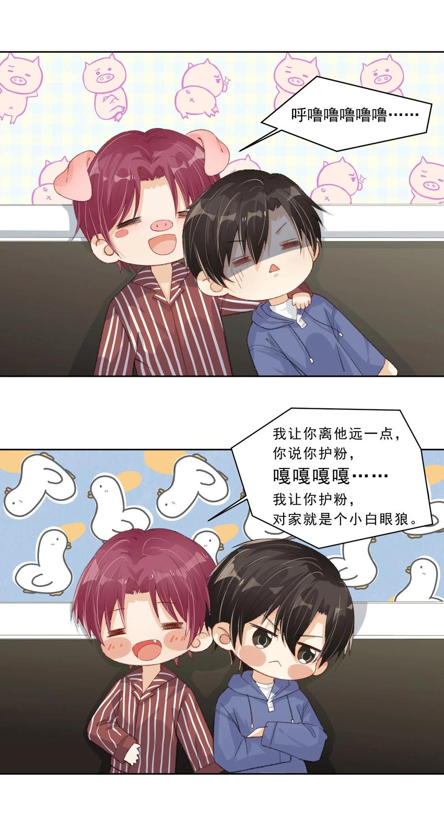 你的表情包比本人好看 017 一记洛阳铲 第6页