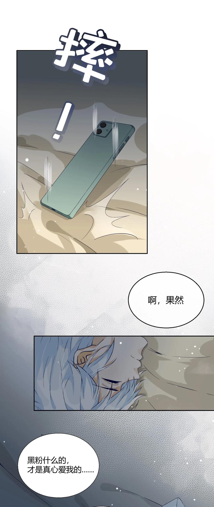 你的表情包比本人好看 001 我给你订了个婚 第22页