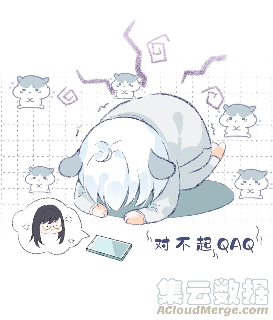 你的表情包比本人好看 001 我给你订了个婚 第29页