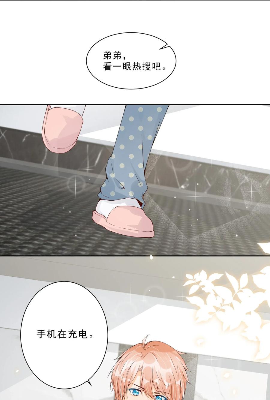 你的表情包比本人好看 018 看热搜了吗？ 第29页