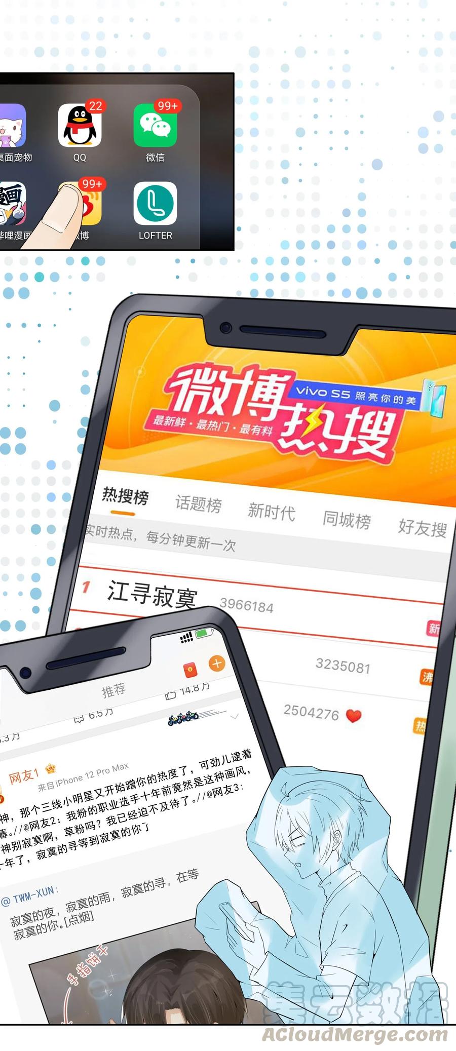 你的表情包比本人好看 019 定情综艺开播！ 第17页
