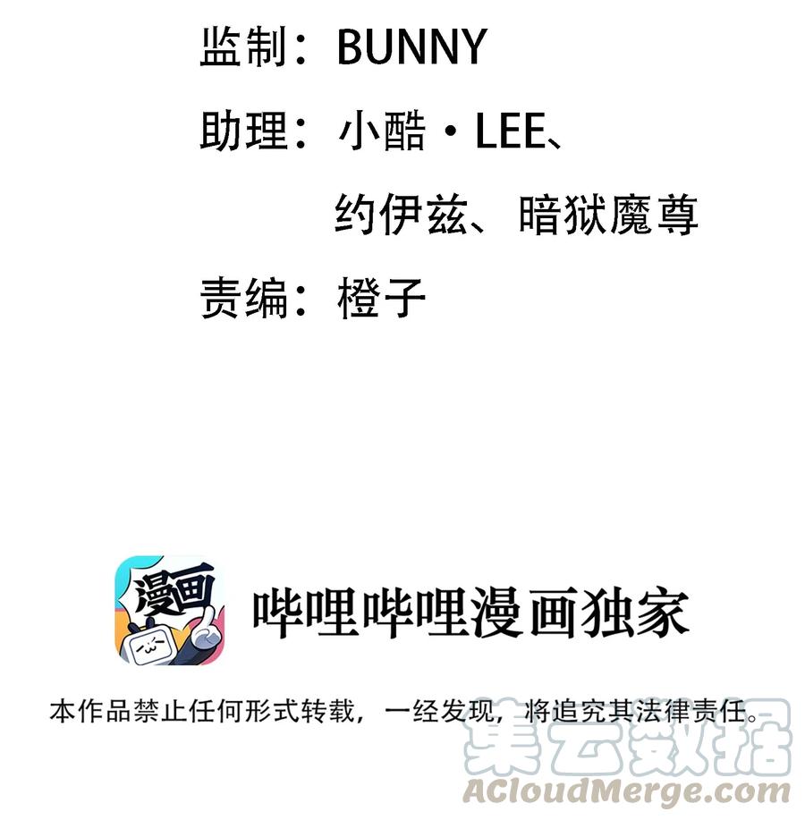 你的表情包比本人好看 019 定情综艺开播！ 第3页