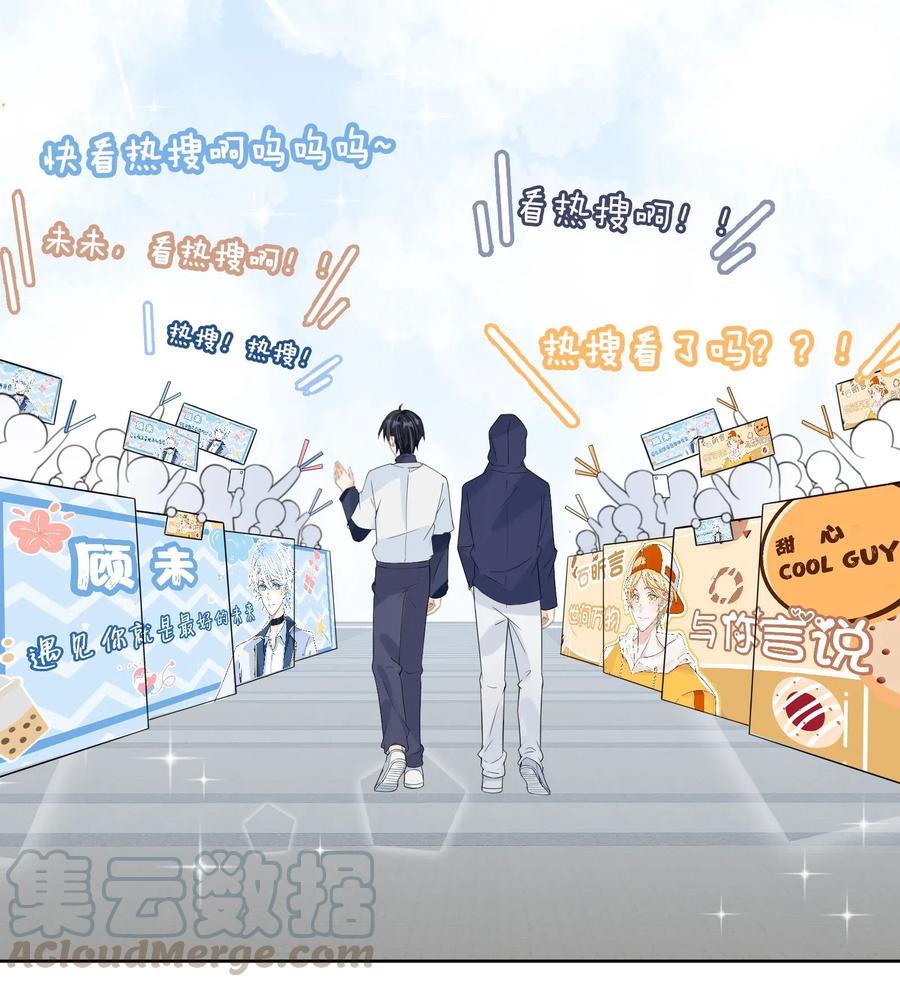 你的表情包比本人好看 019 定情综艺开播！ 第7页