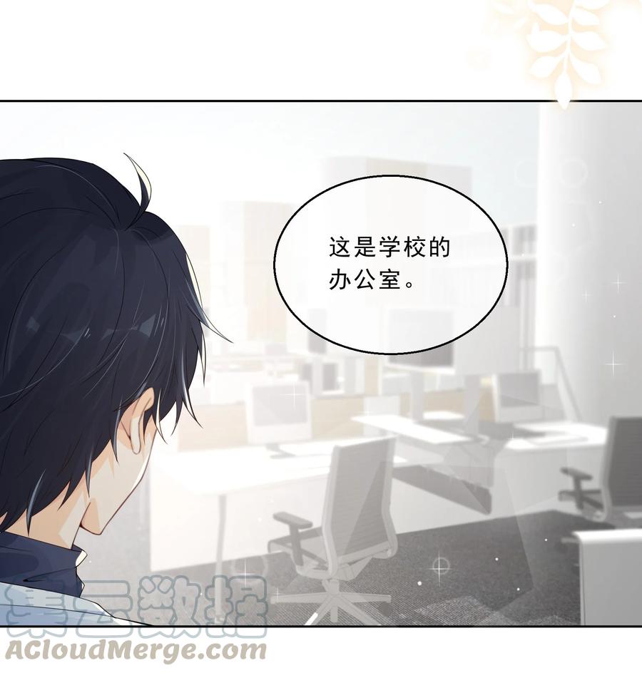 你的表情包比本人好看 020 爱的抱抱！ 第9页