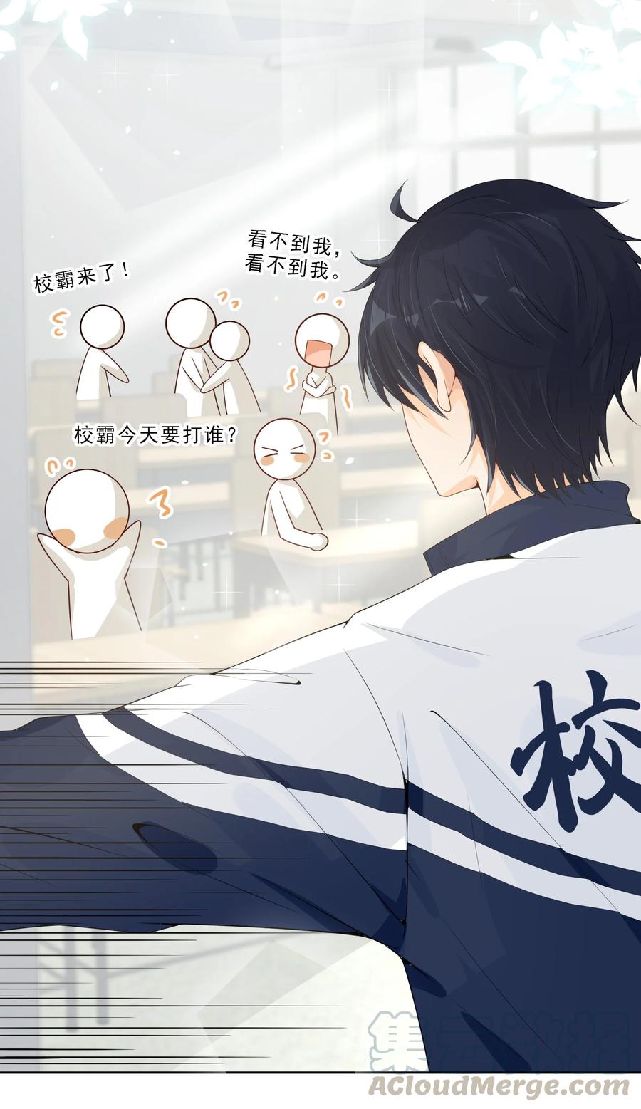 你的表情包比本人好看 020 爱的抱抱！ 第21页