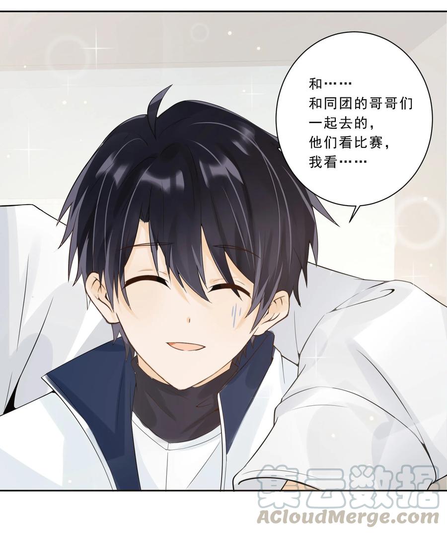 你的表情包比本人好看 022 你的表情包比本人好看 第25页