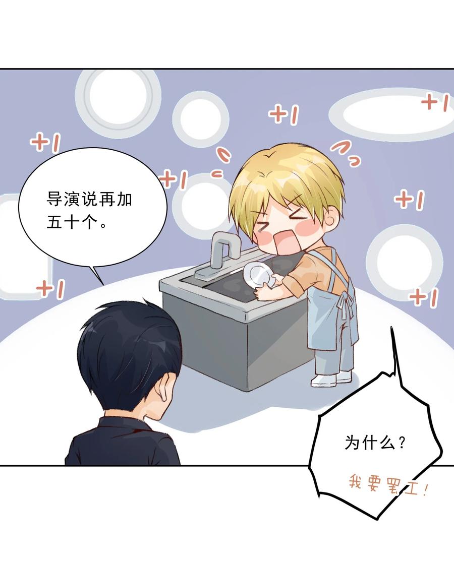 你的表情包比本人好看 024 哥，我要给你惊喜 第17页