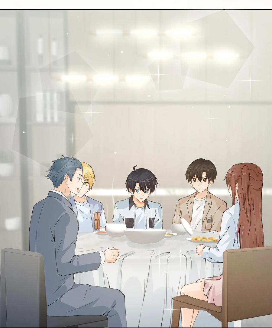 你的表情包比本人好看 024 哥，我要给你惊喜 第27页