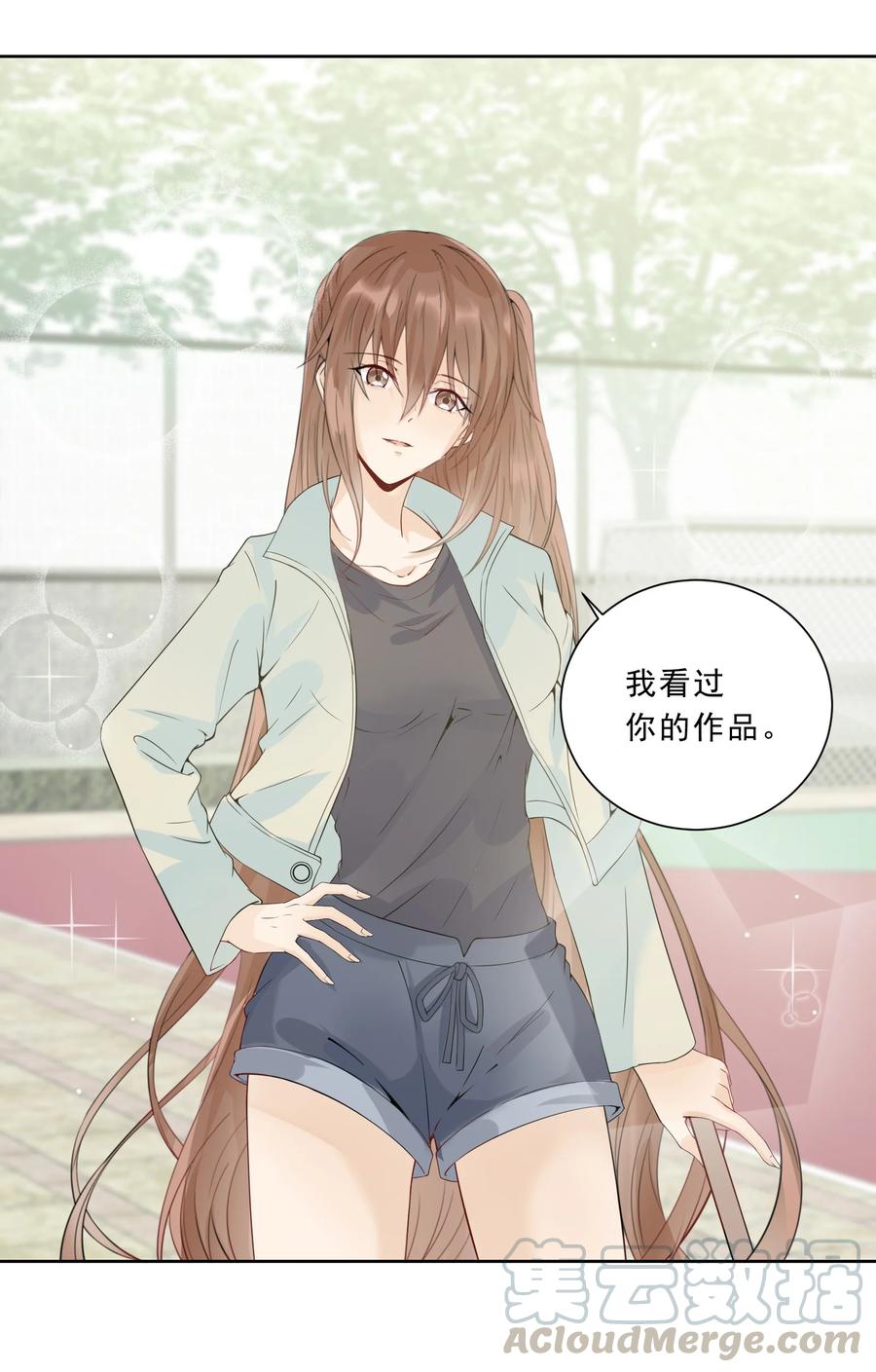 你的表情包比本人好看 024 哥，我要给你惊喜 第10页