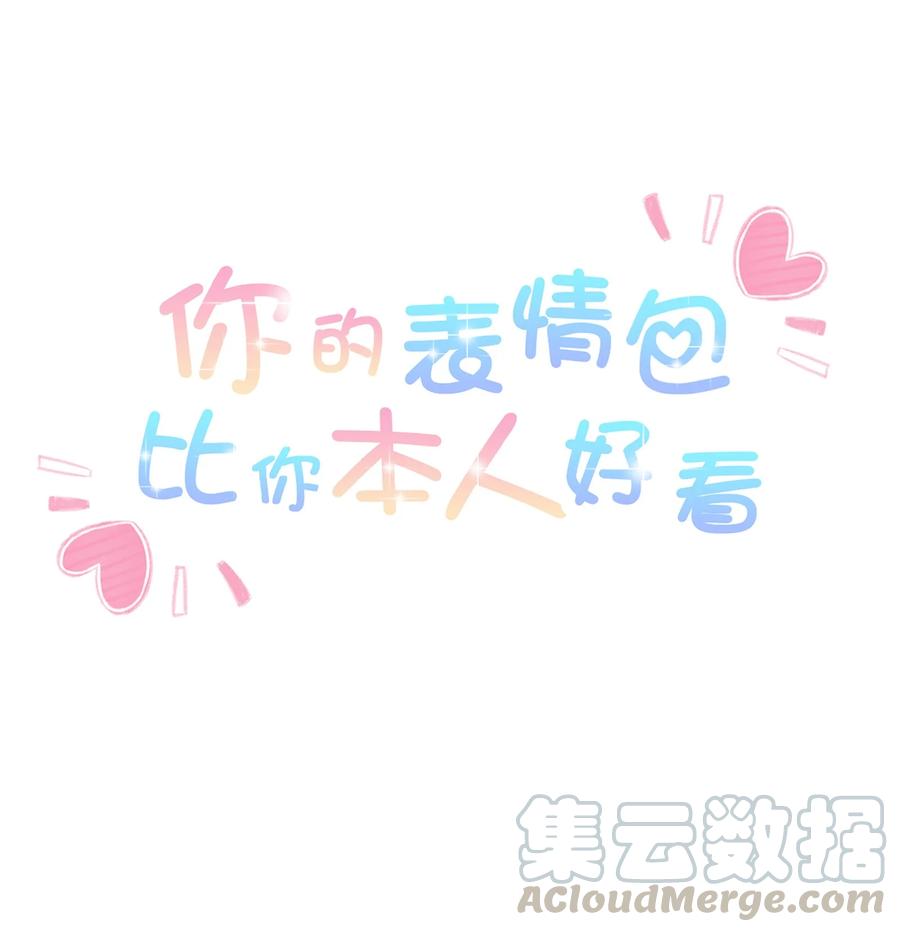 你的表情包比本人好看 特别企划 解酒 第1页