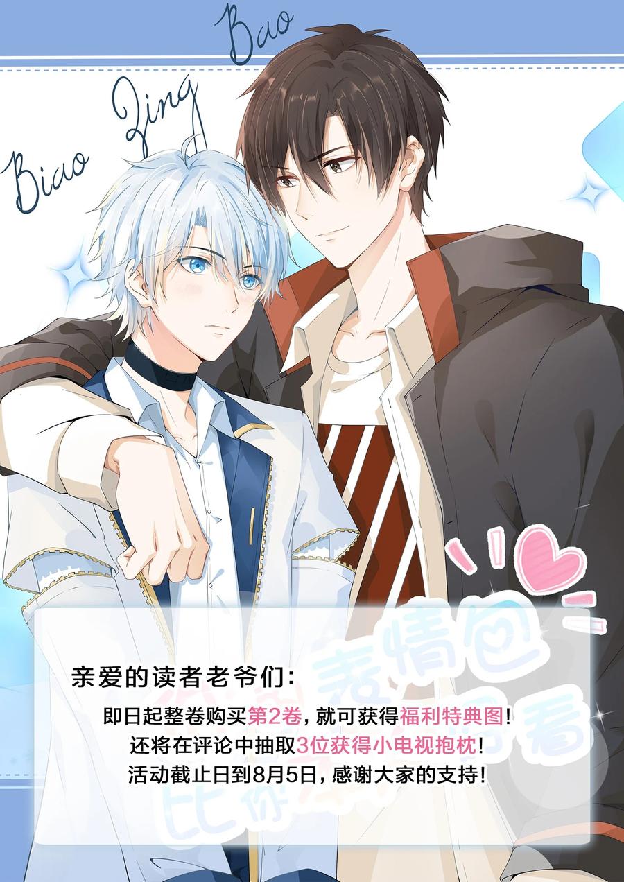 你的表情包比本人好看 特别企划 解酒 第24页