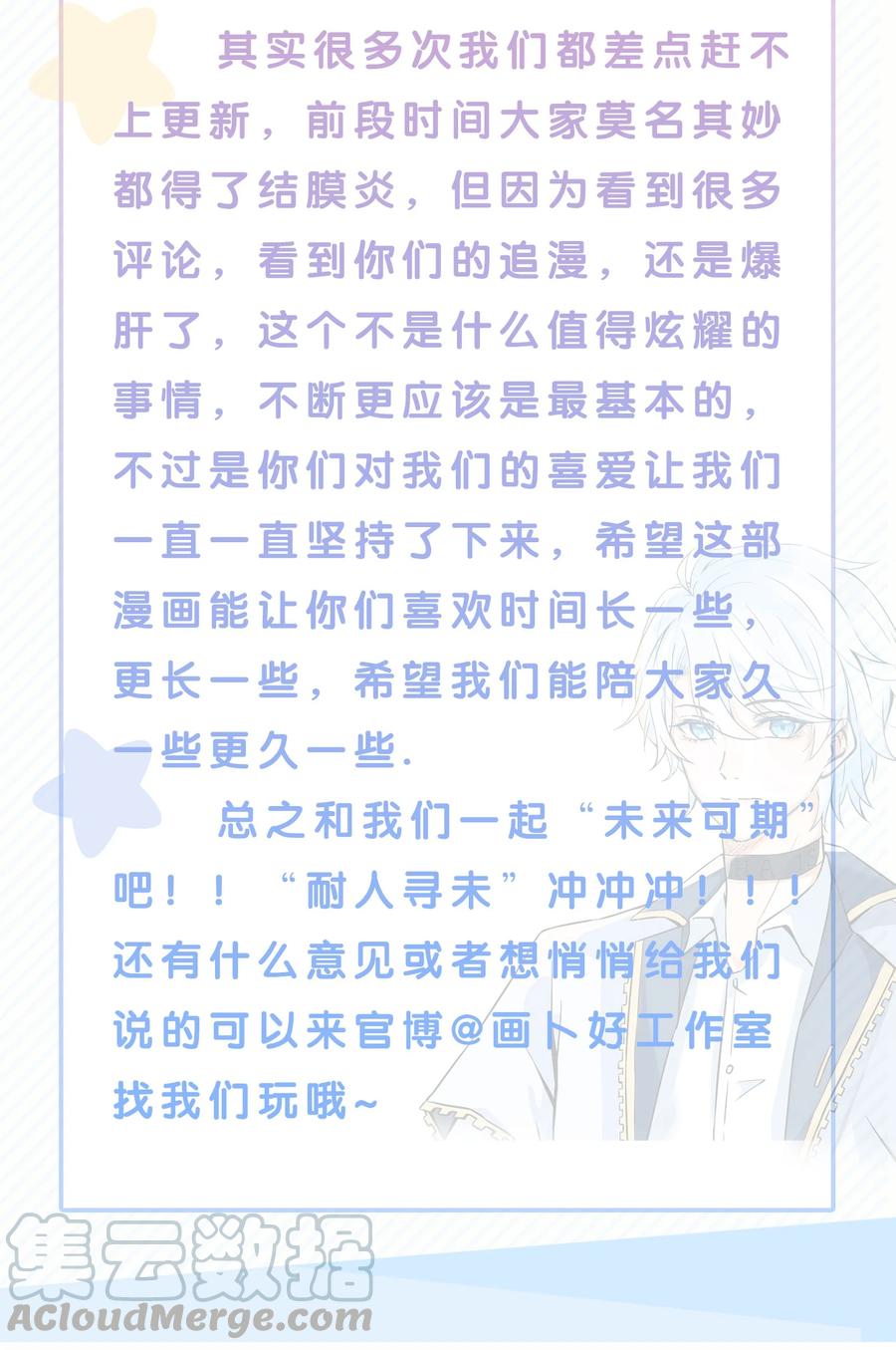 你的表情包比本人好看 特别企划 解酒 第23页