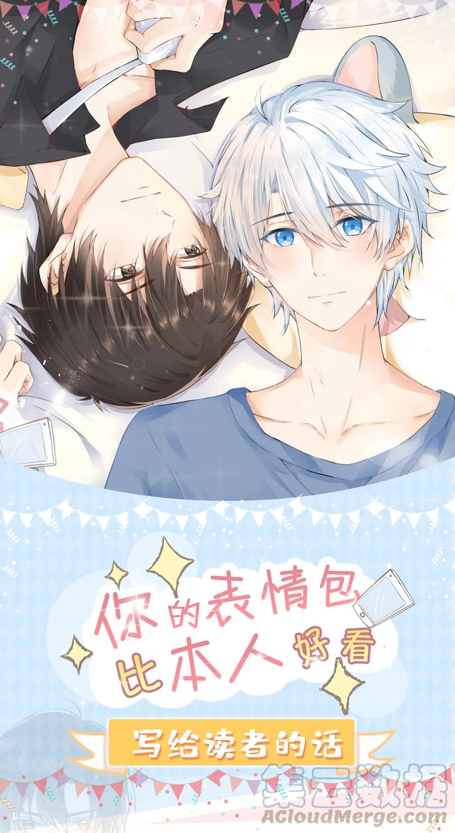 你的表情包比本人好看 特别企划 解酒 第21页
