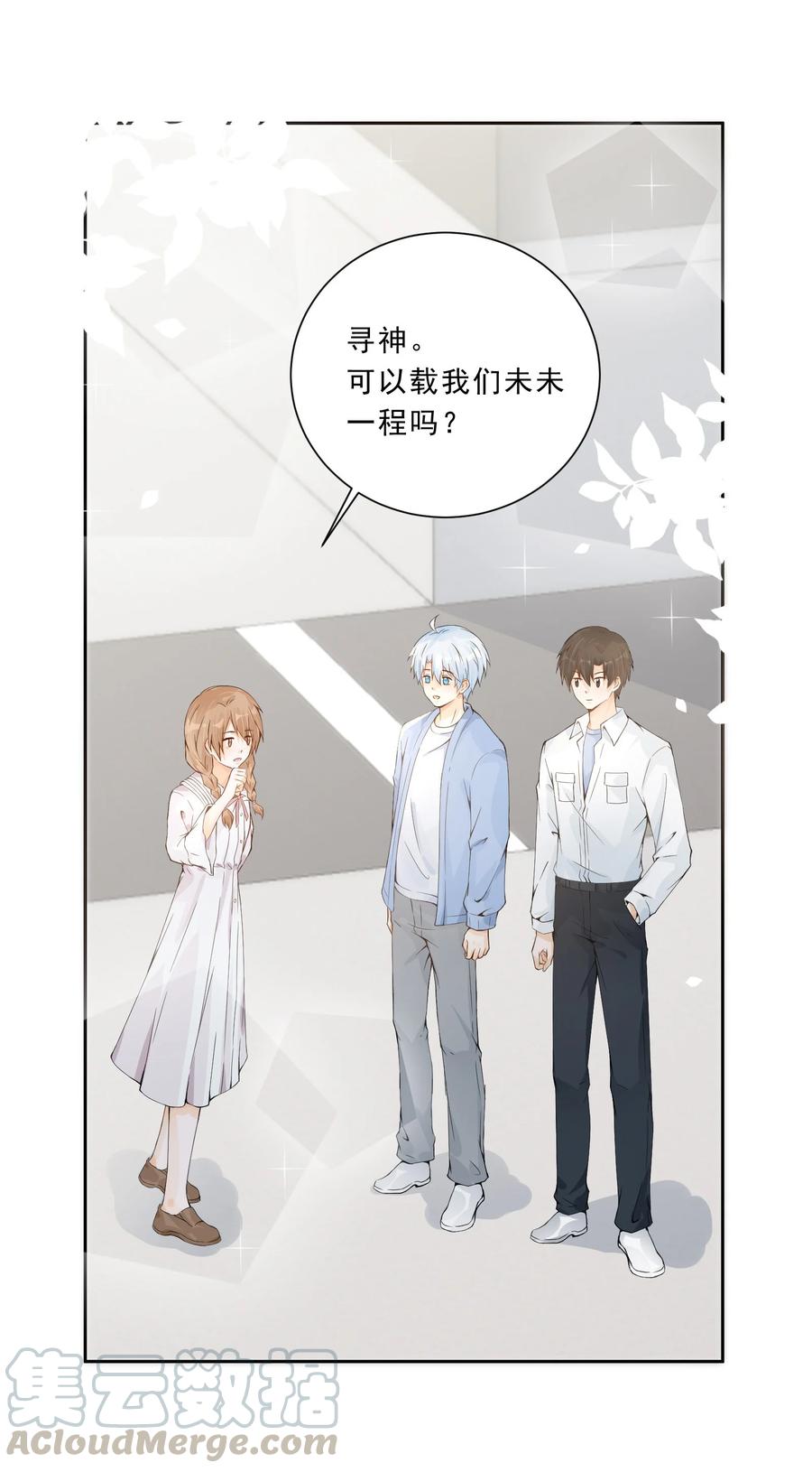 你的表情包比本人好看 025 你什么尺寸啊 第40页