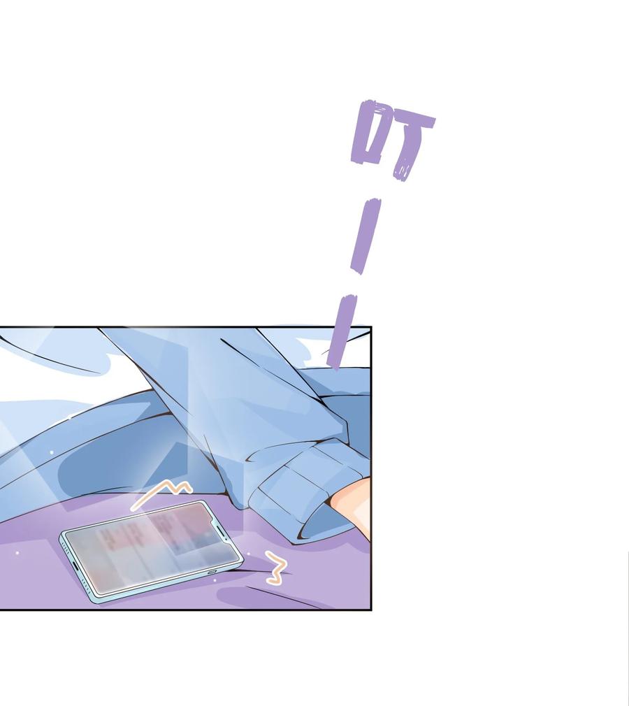 你的表情包比本人好看 025 你什么尺寸啊 第27页