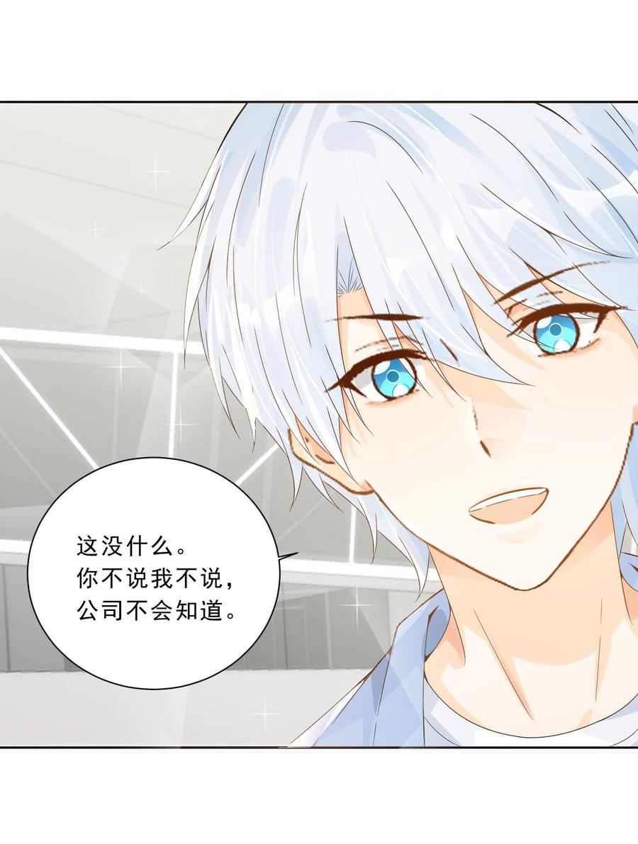 你的表情包比本人好看 025 你什么尺寸啊 第39页