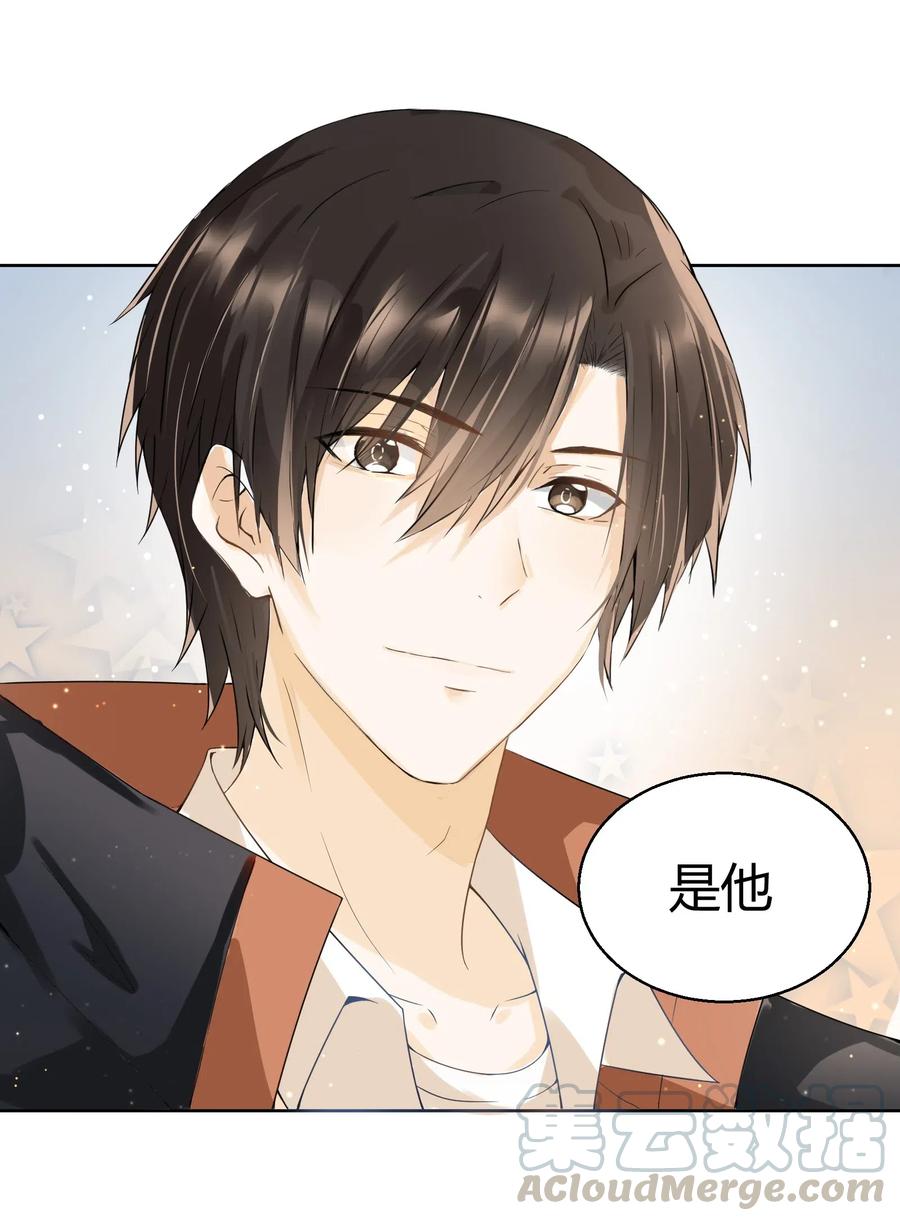 你的表情包比本人好看 002 跨服聊天不可取 第13页