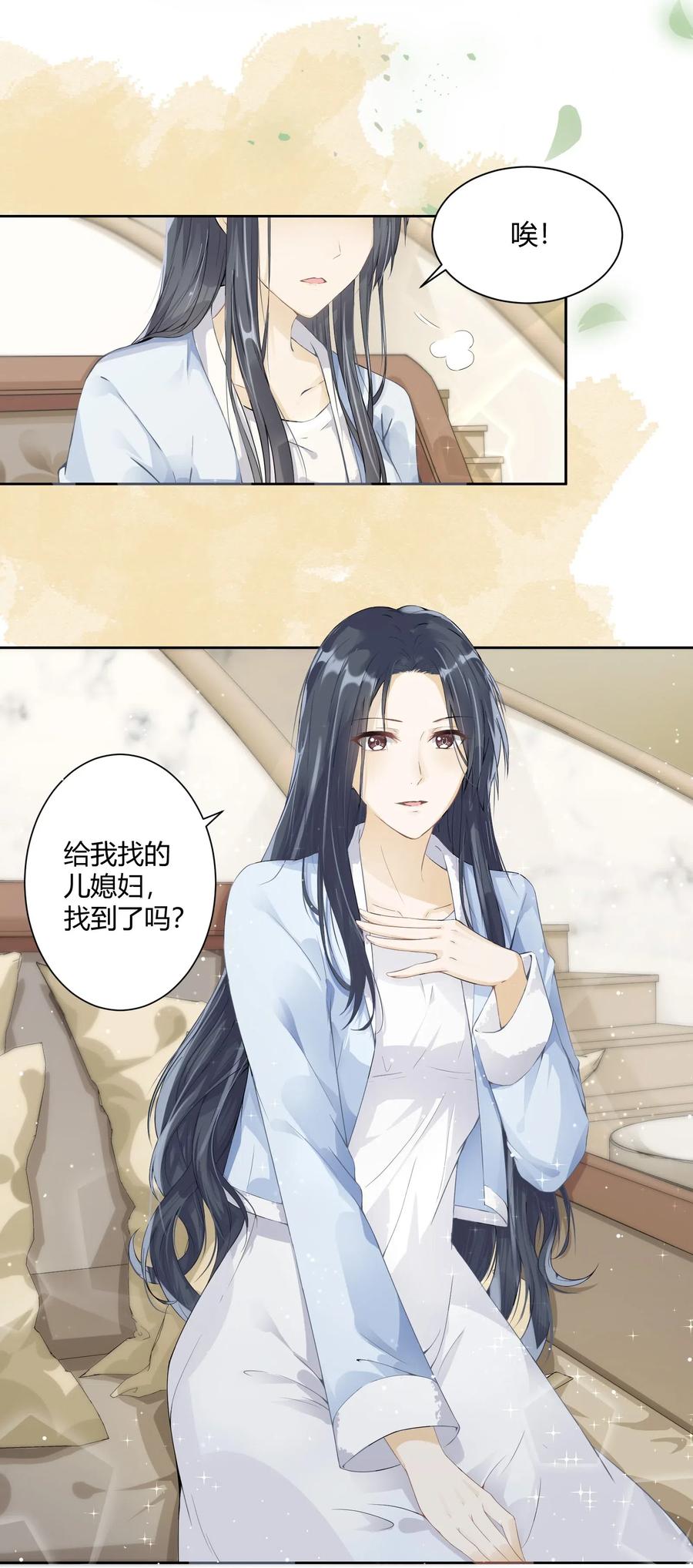 你的表情包比本人好看 002 跨服聊天不可取 第5页