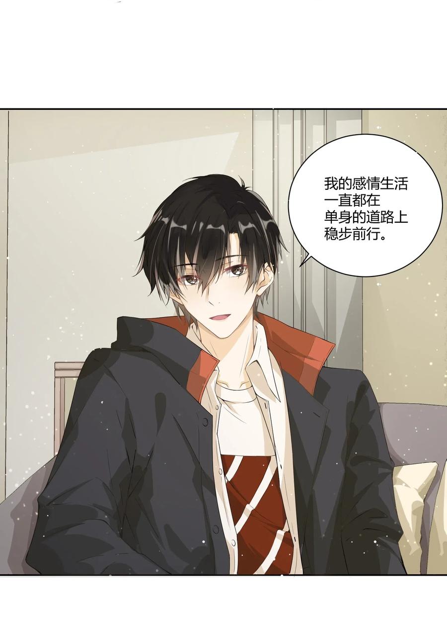 你的表情包比本人好看 002 跨服聊天不可取 第6页