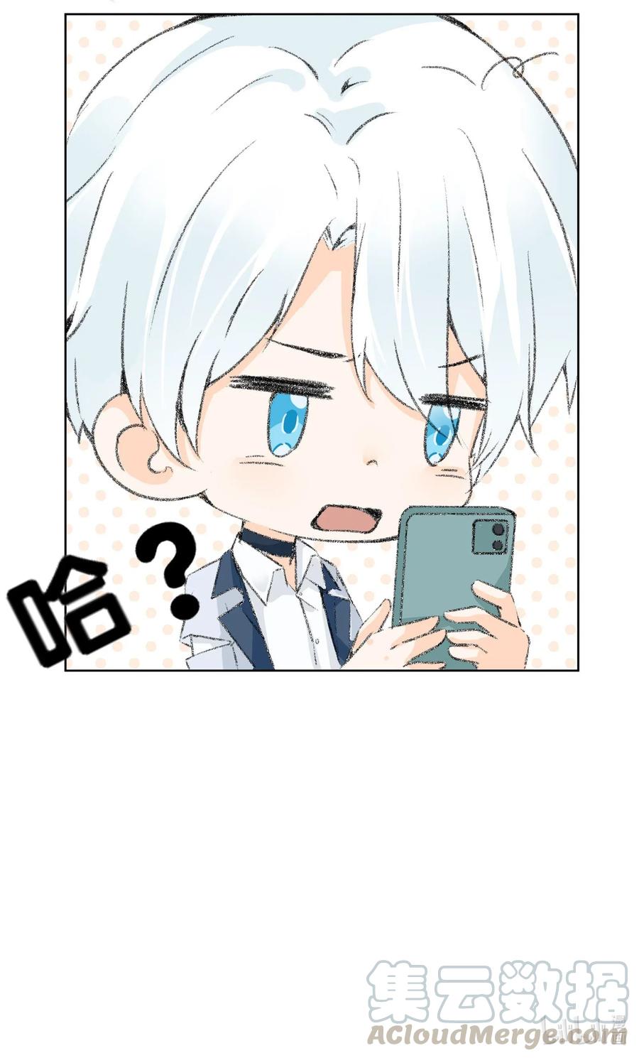 你的表情包比本人好看 002 跨服聊天不可取 第30页