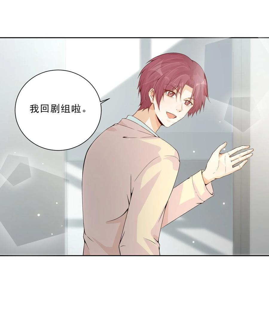 你的表情包比本人好看 027 耐人寻未 第29页