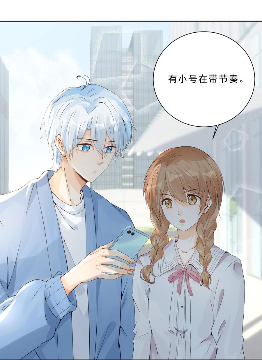 你的表情包比本人好看 027 耐人寻未 第11页