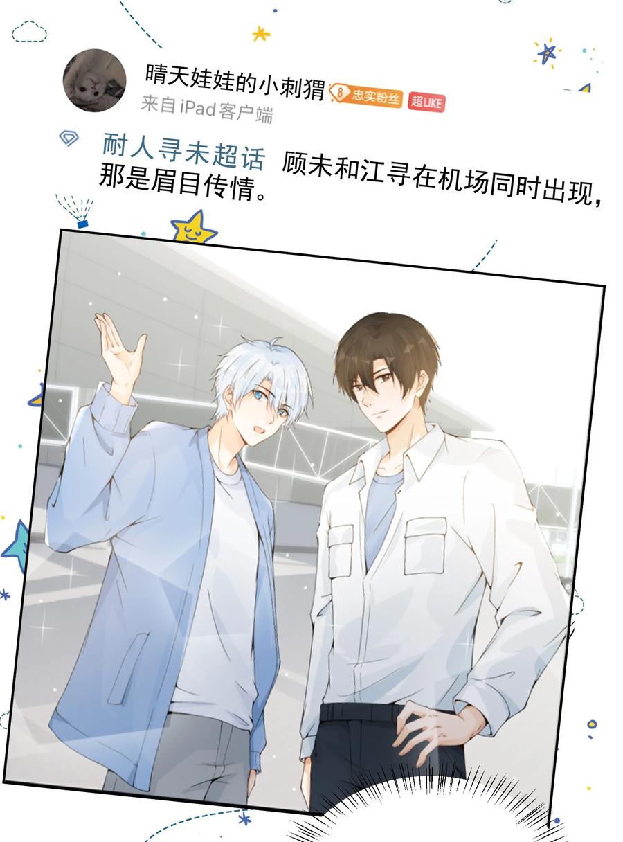 你的表情包比本人好看 028 肮脏的成年人 第7页