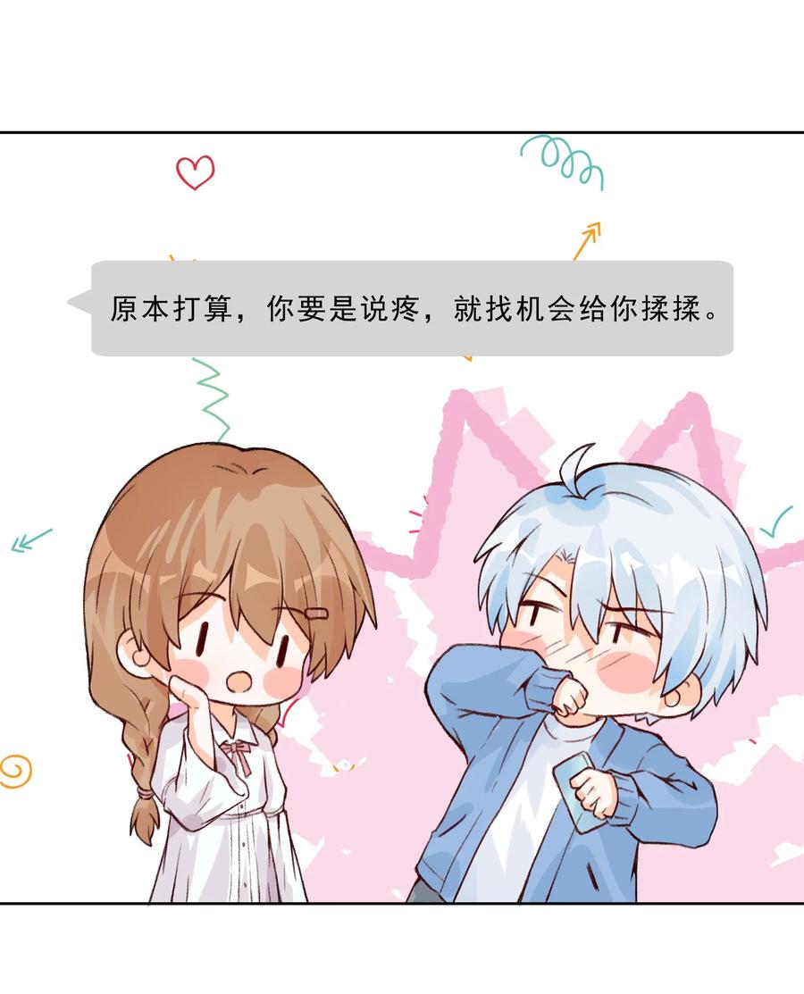 你的表情包比本人好看 028 肮脏的成年人 第17页
