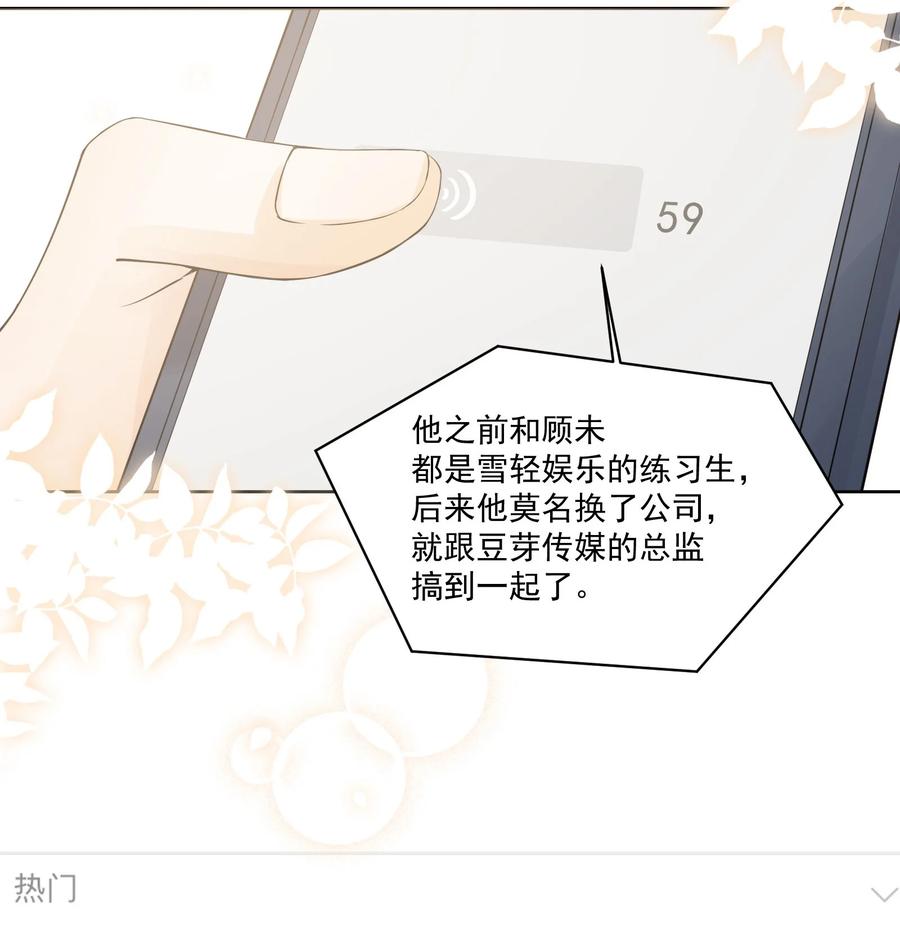 你的表情包比本人好看 028 肮脏的成年人 第33页
