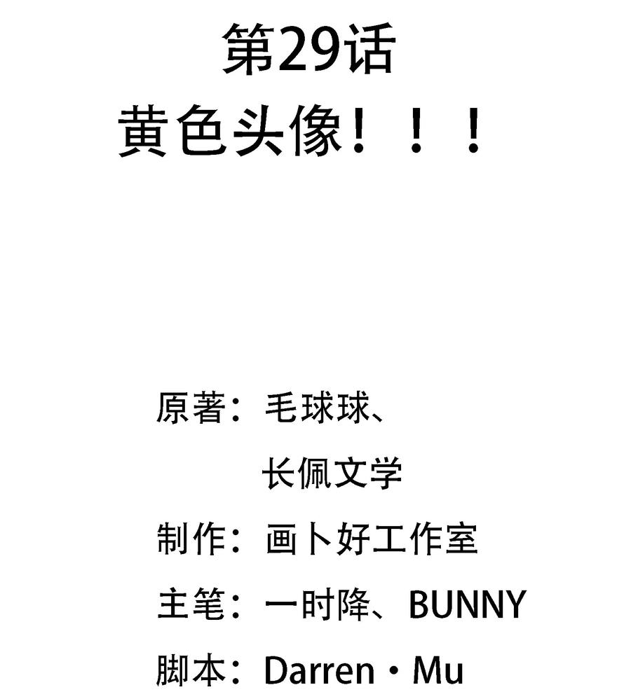 你的表情包比本人好看 029 黄色头像！！！ 第2页
