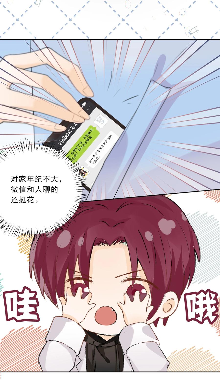 你的表情包比本人好看 029 黄色头像！！！ 第36页