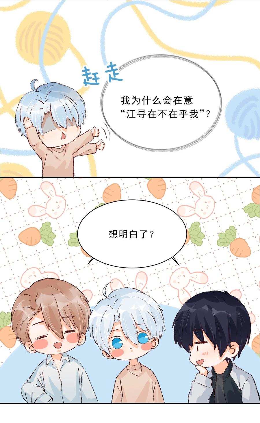 你的表情包比本人好看 029 黄色头像！！！ 第16页