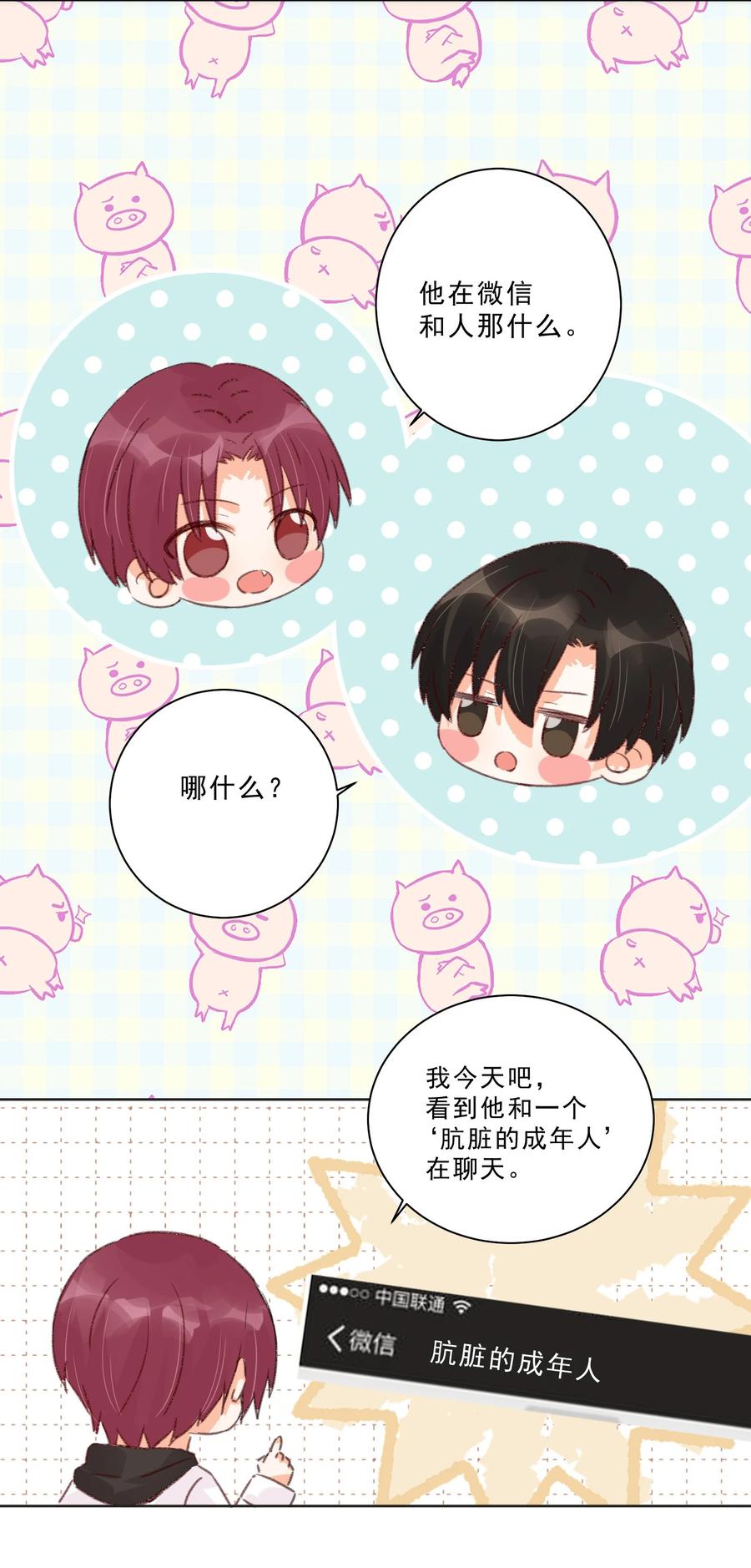 你的表情包比本人好看 029 黄色头像！！！ 第61页
