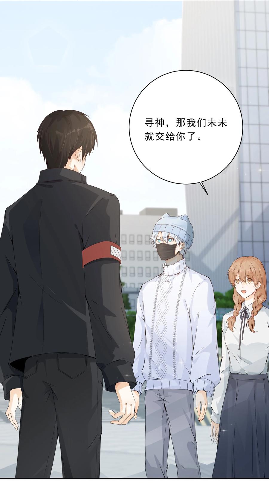 你的表情包比本人好看 030 一屋子肮脏的成年人 第9页
