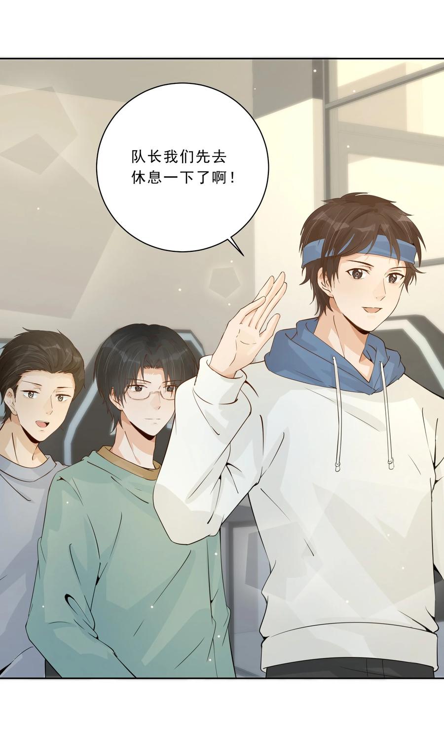你的表情包比本人好看 031 在男朋友家吧 第10页