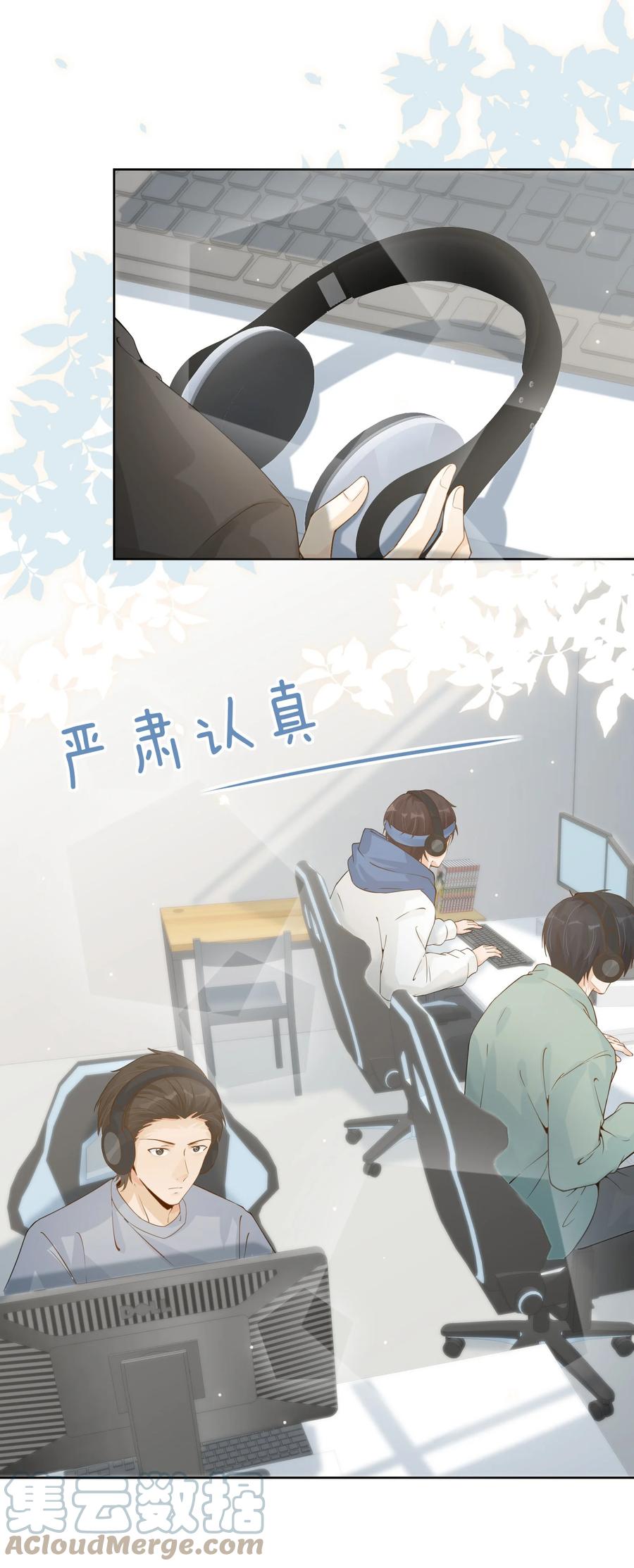你的表情包比本人好看 031 在男朋友家吧 第5页