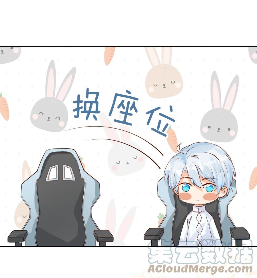 你的表情包比本人好看 031 在男朋友家吧 第23页