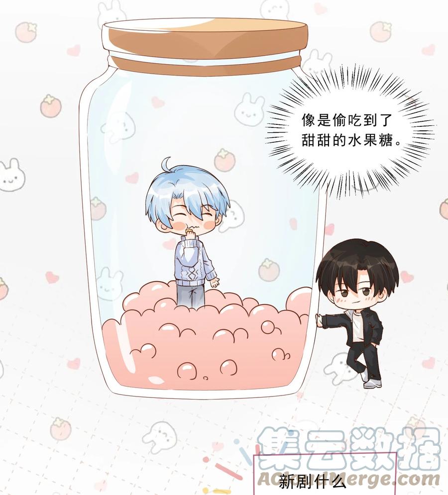你的表情包比本人好看 031 在男朋友家吧 第17页