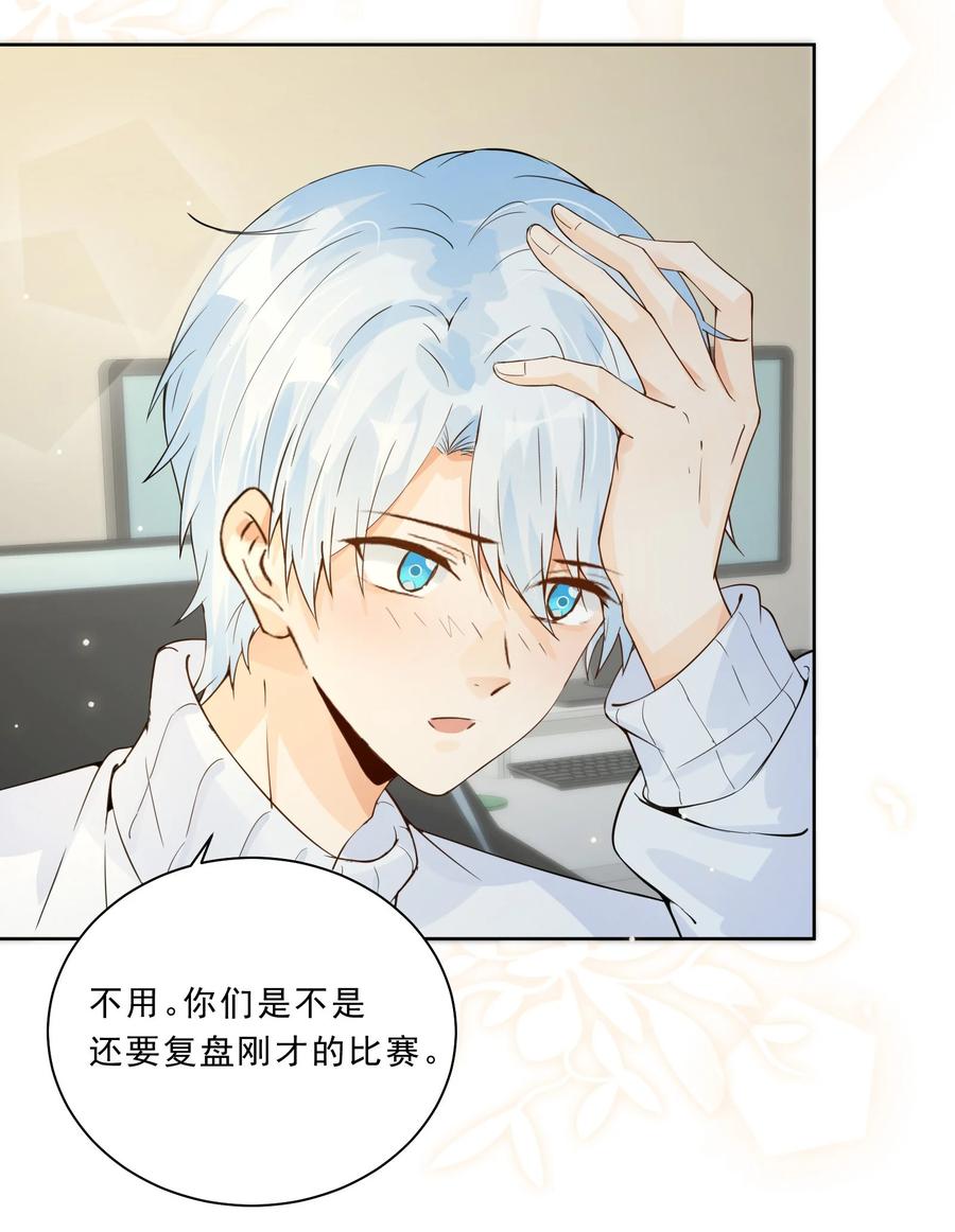 你的表情包比本人好看 031 在男朋友家吧 第14页