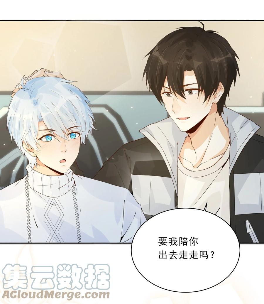 你的表情包比本人好看 031 在男朋友家吧 第13页