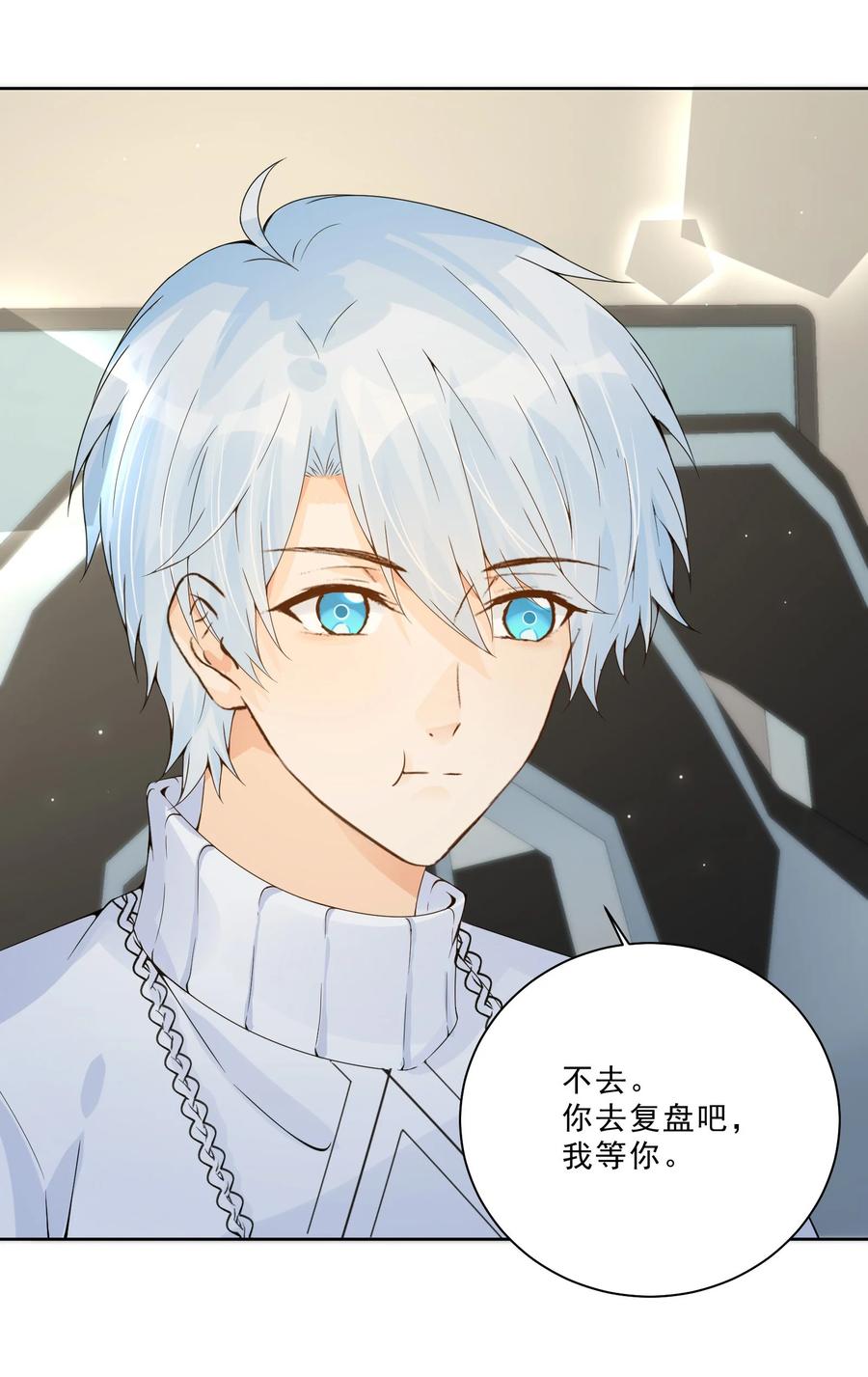 你的表情包比本人好看 031 在男朋友家吧 第20页