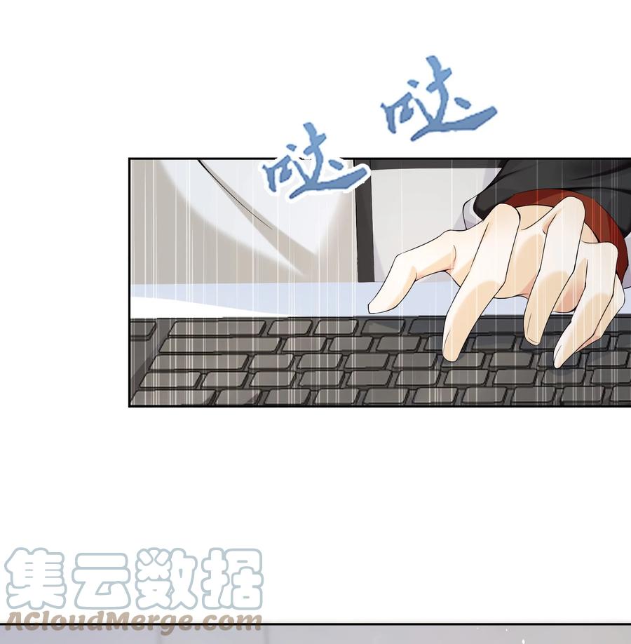 你的表情包比本人好看 033 初次的夜 第17页