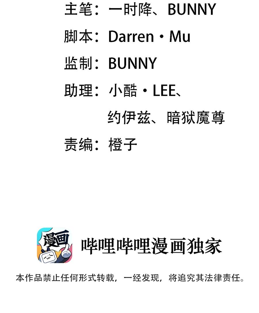 你的表情包比本人好看 036 耐人寻未是真的 第2页